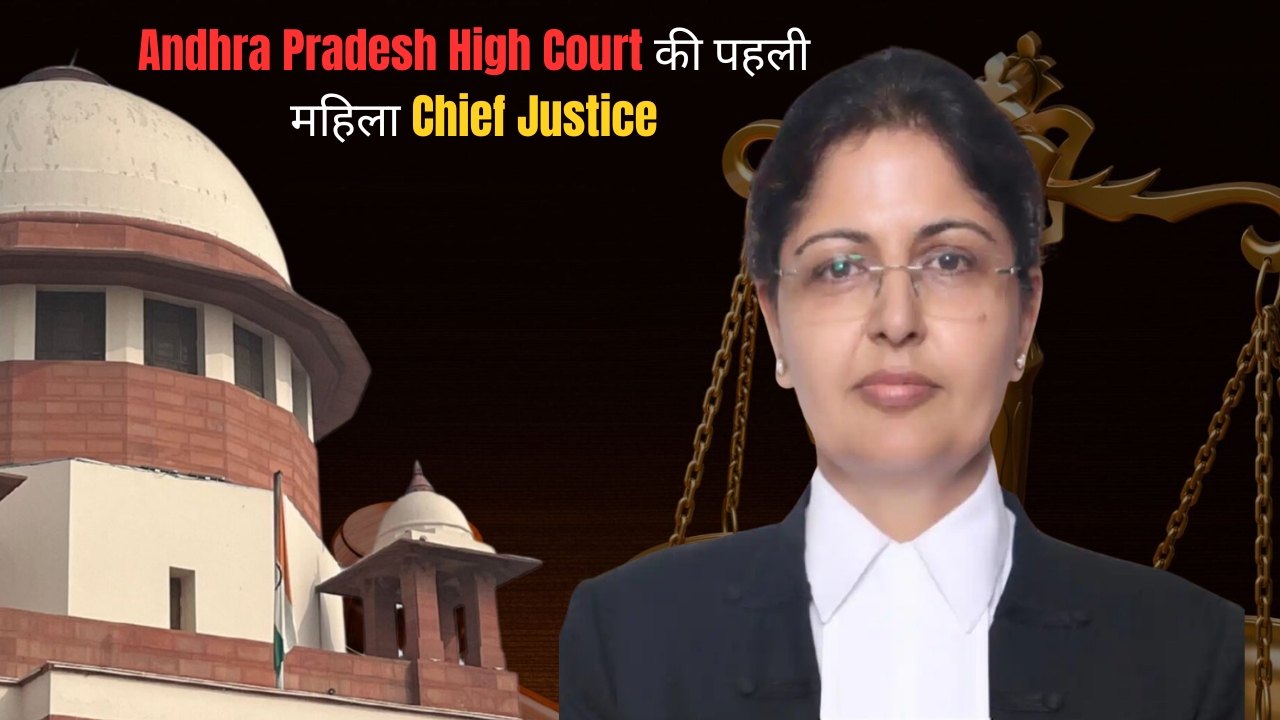 Lisa Gill बनीं Andhra High Court की पहली महिला Chief Justice!