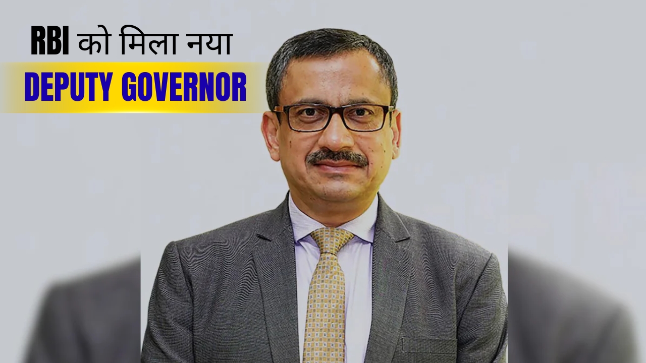 Banking sector में अहम फैसला, Rohit Jain बने Deputy Governor