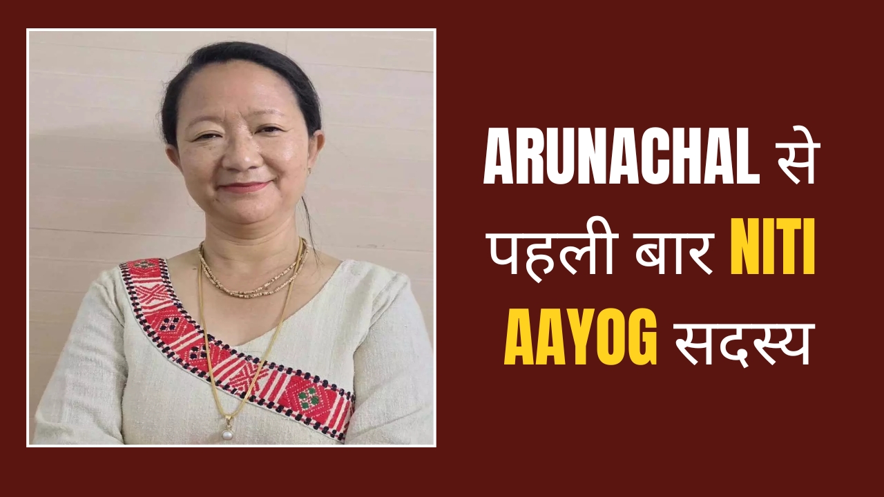 NITI Aayog में Arunachal से पहला Full-Time Member