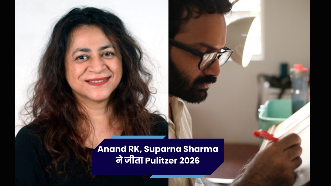 Pulitzer 2026 विजेता: Anand RK, Suparna Sharma