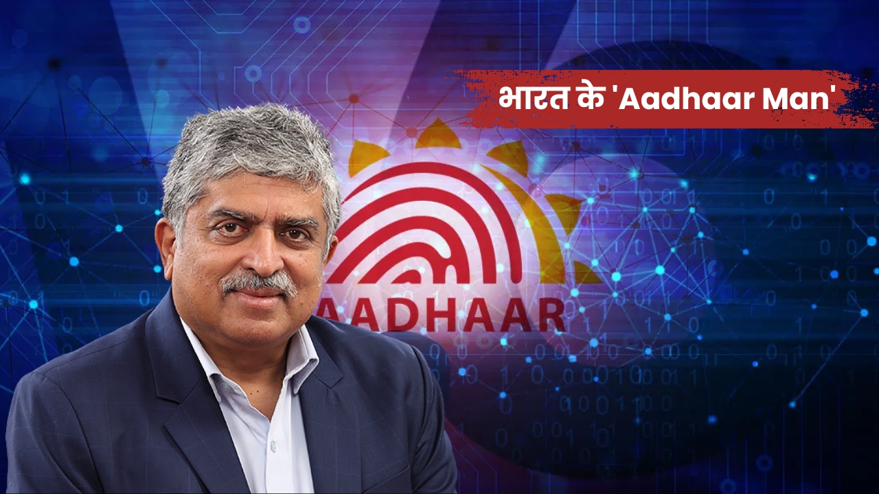 Aadhaar Card की शुरुआत करने वाले Nandan Nilekani