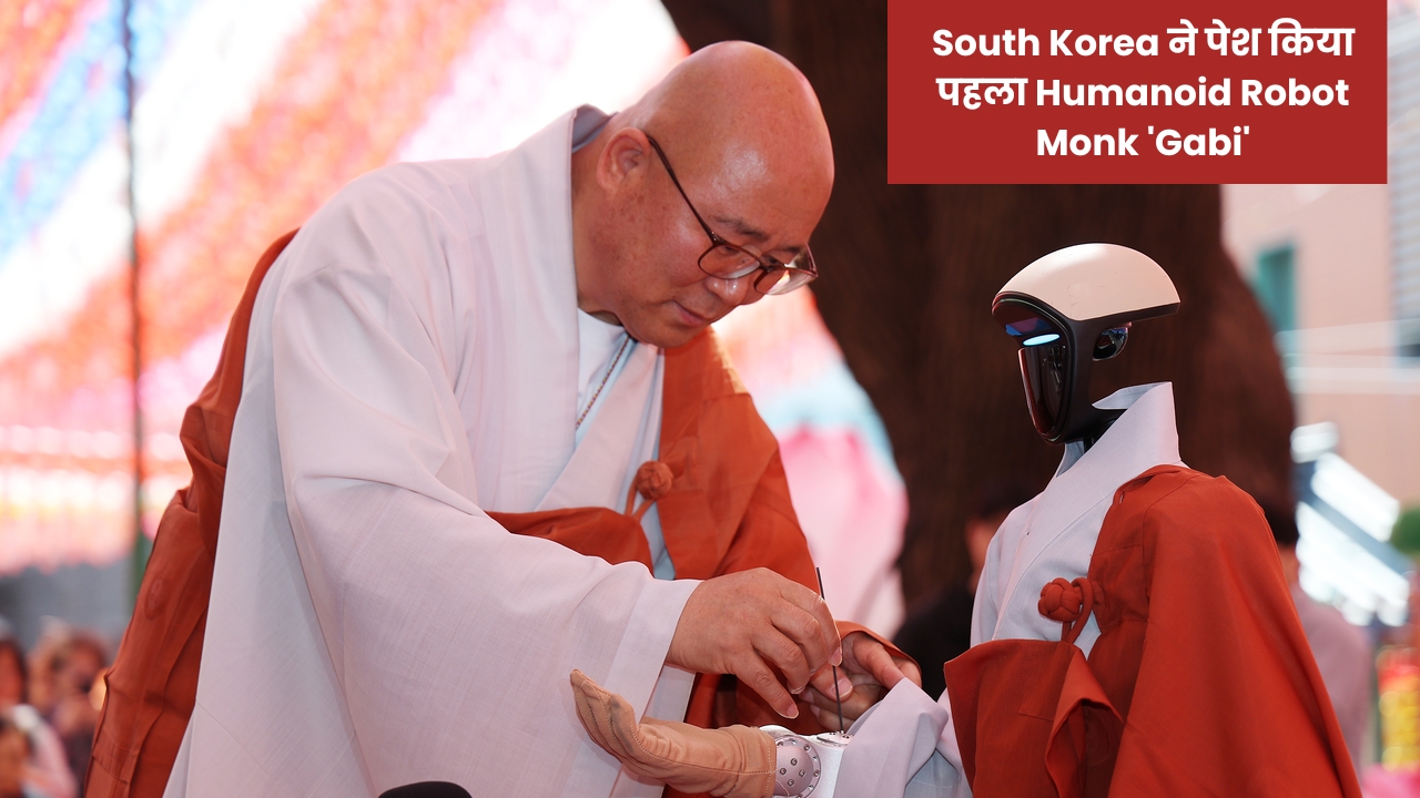 South Korea ने पेश किया Robot Monk ‘Gabi’