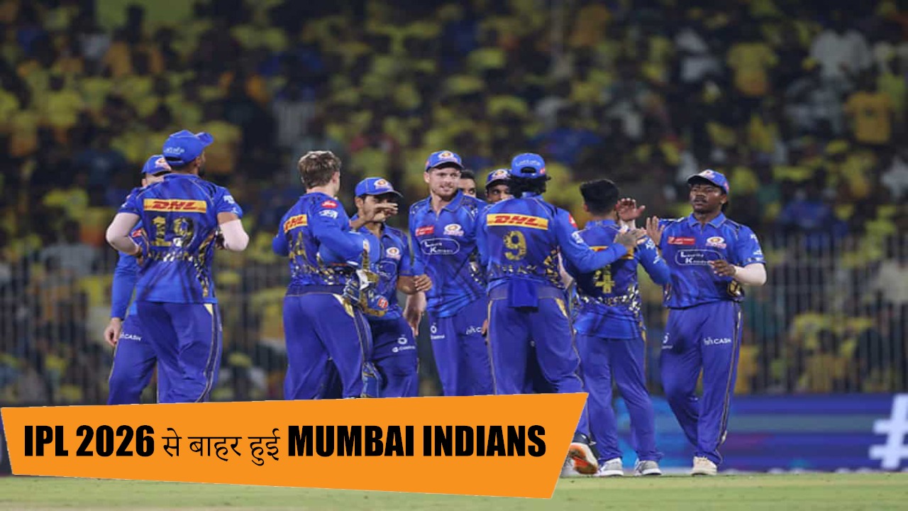 Mumbai Indians का टूटा playoff सपना