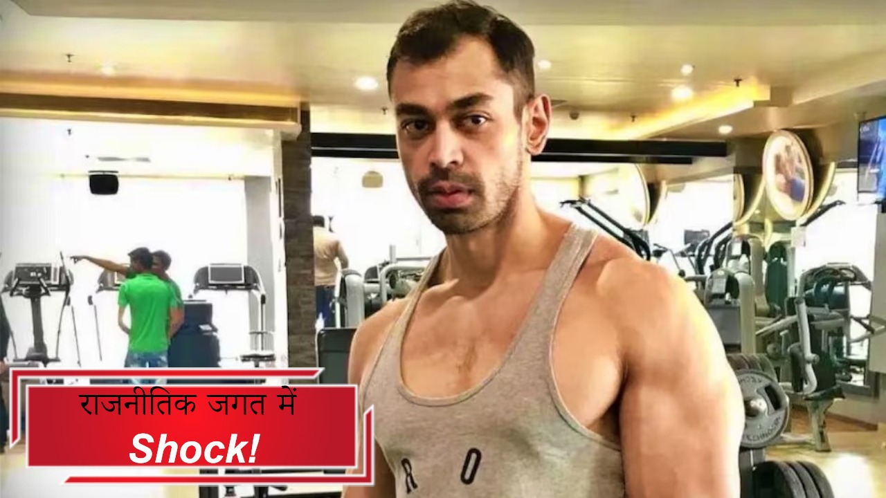 Mulayam Singh Yadav के बेटे Prateek Yadav का 38 की उम्र में निधन