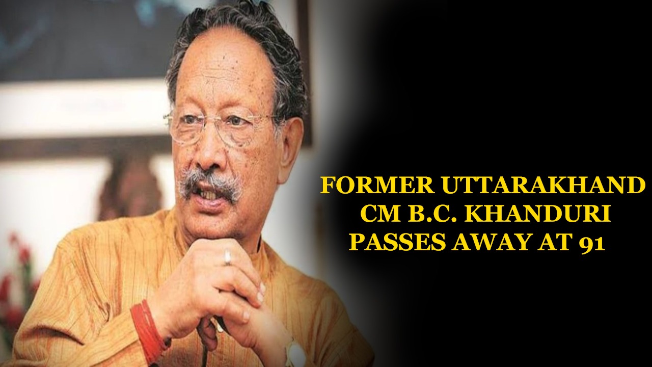 Former Uttarakhand CM B.C. Khanduri का 91 वर्ष की उम्र में निधन