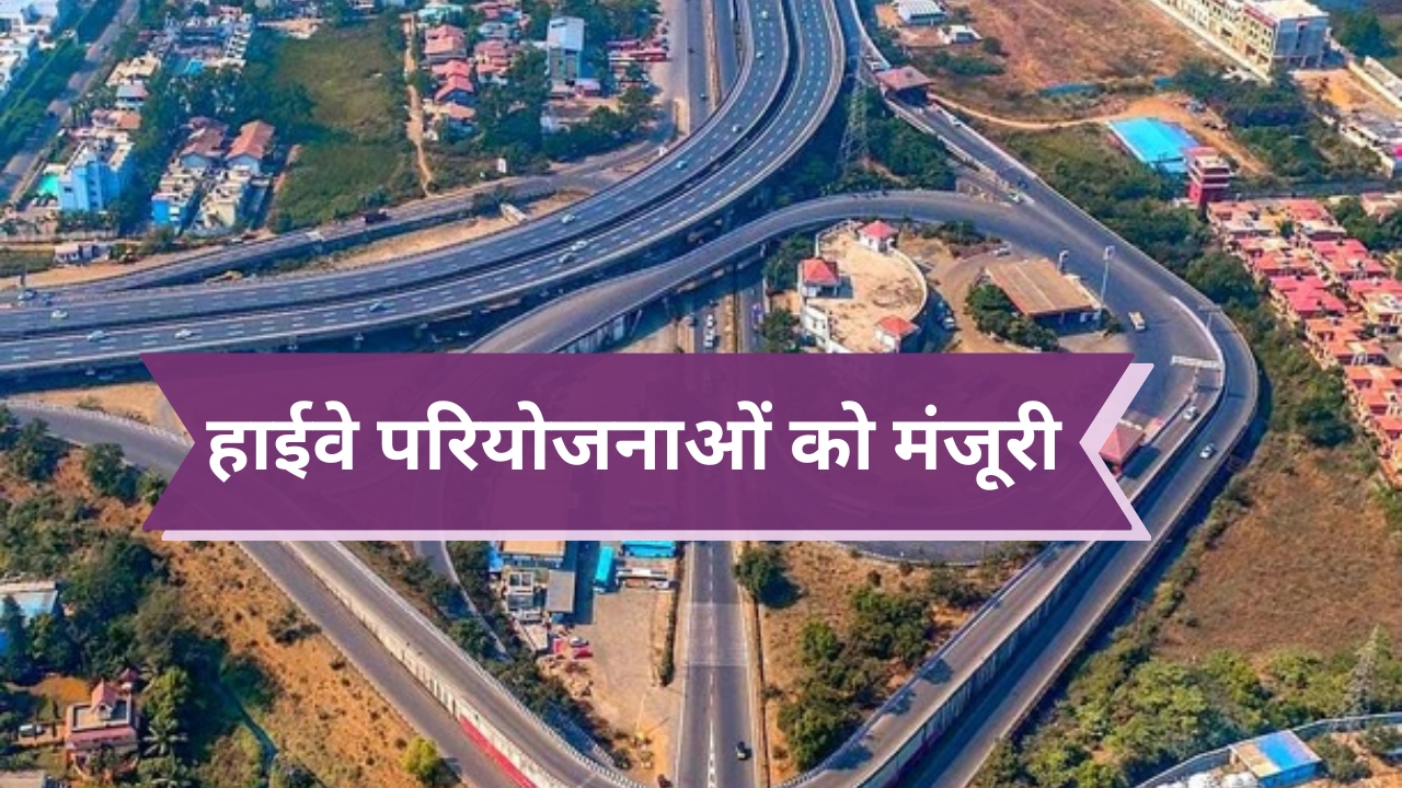 CCEA Approves 4 Mega Highway Projects Worth ₹24,249 Crore